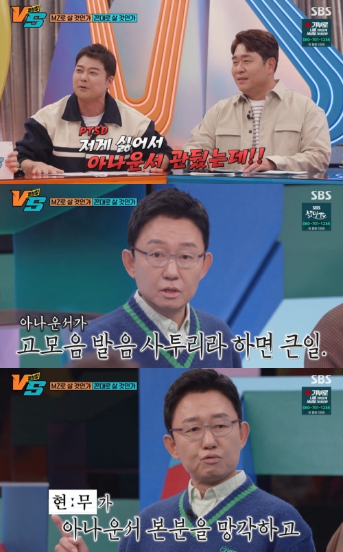 SBS ‘강심장VS’ 방송화면 캡처