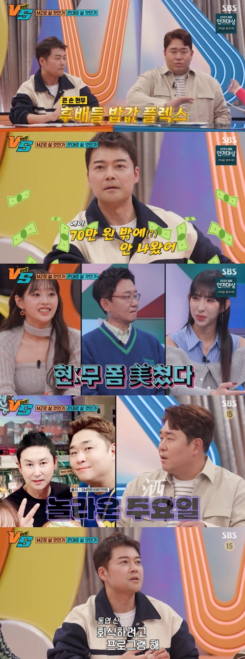 SBS ‘강심장VS’ 방송화면 캡처