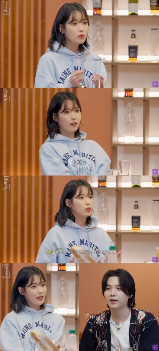 '슈취타' 캡처