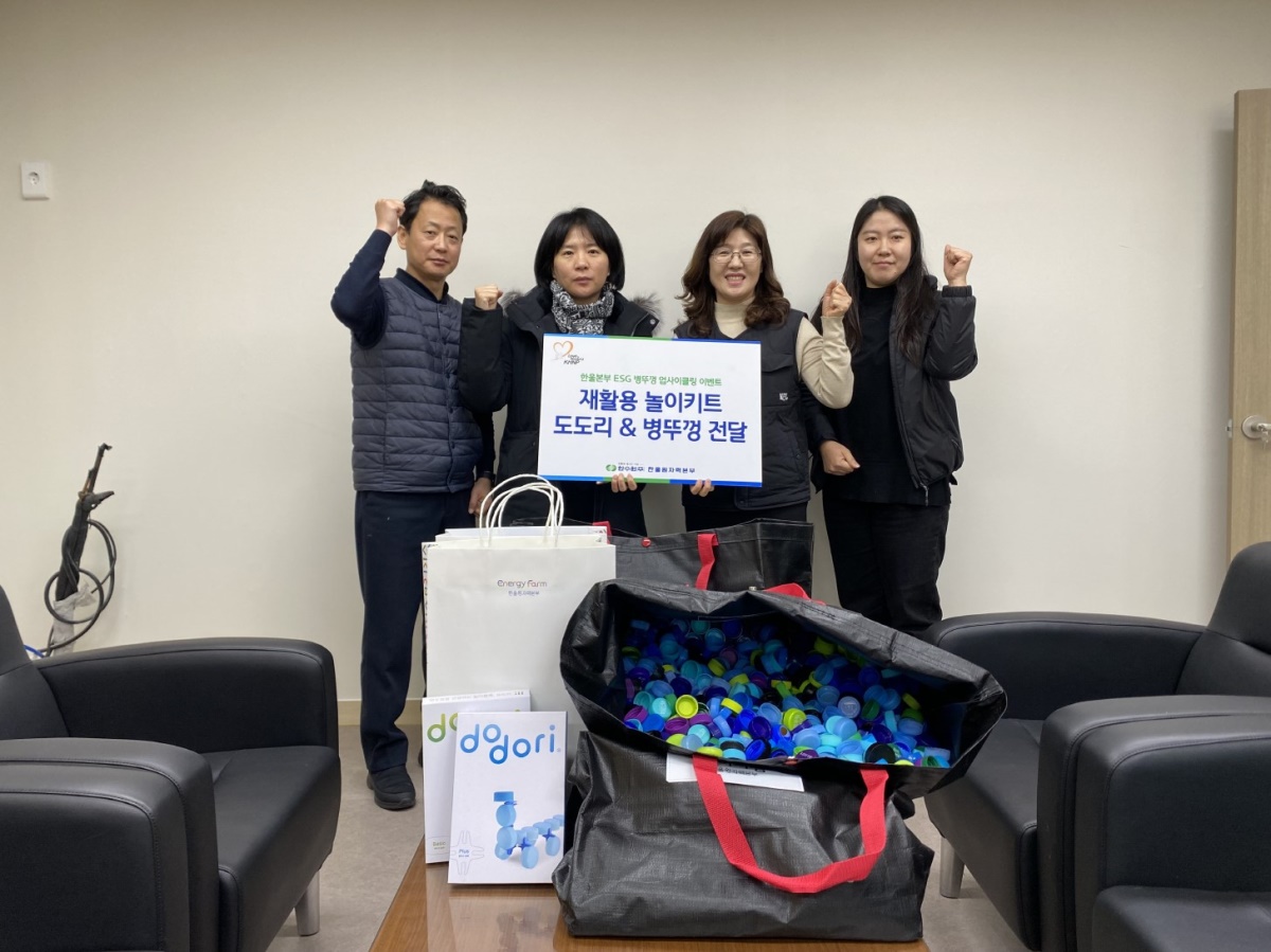 [한울본부 제공]