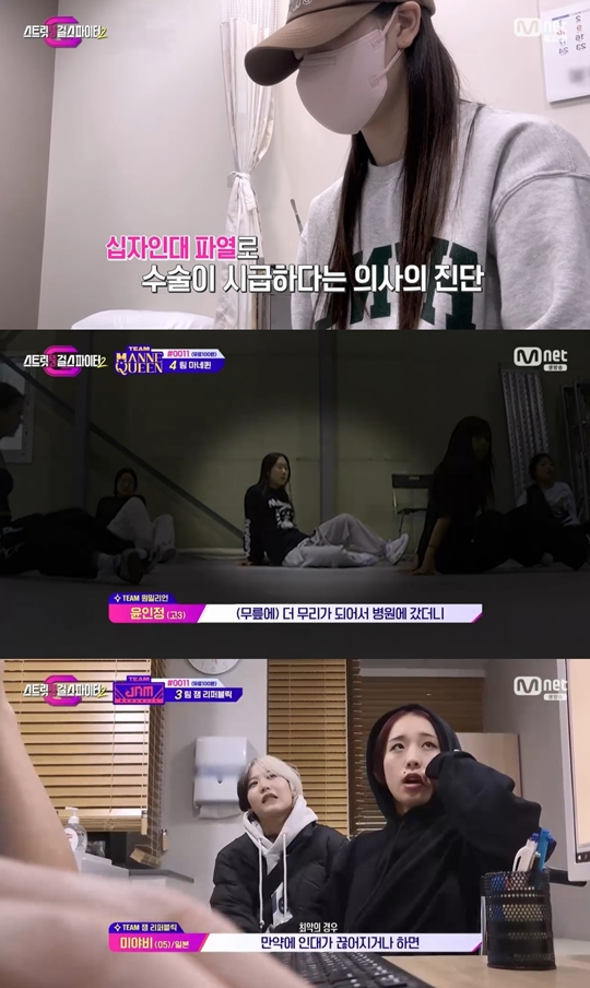 Mnet '스트릿댄스 걸스 파이터 2’캡처