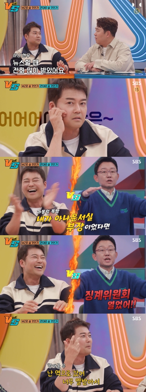 SBS ‘강심장VS’ 방송화면 캡처