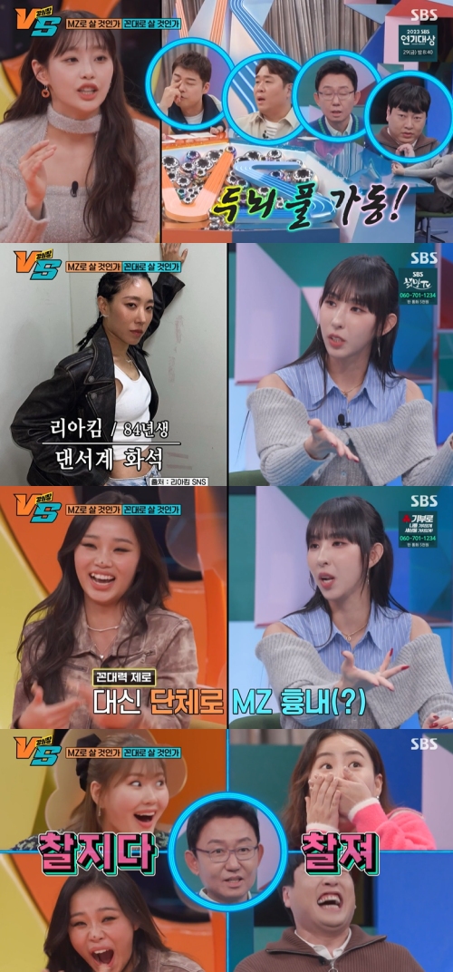 SBS ‘강심장VS’ 방송화면 캡처