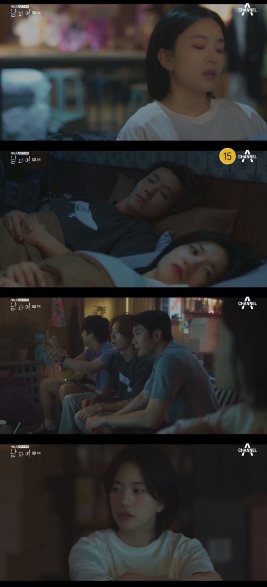 채널A '남과여' 캡처