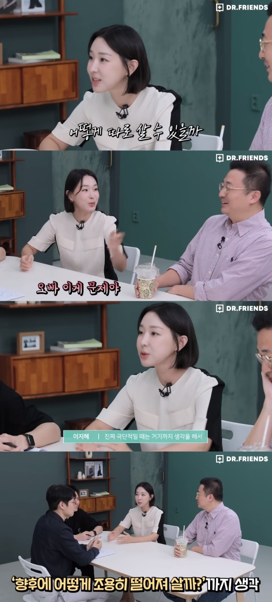 '닥터프렌즈' 유튜브 캡처
