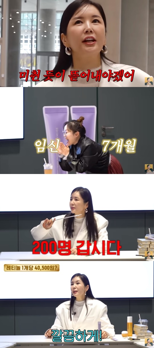 'A급 장영란' 유튜브 캡처