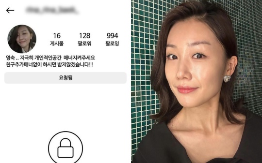 사진=16기 영숙 채널