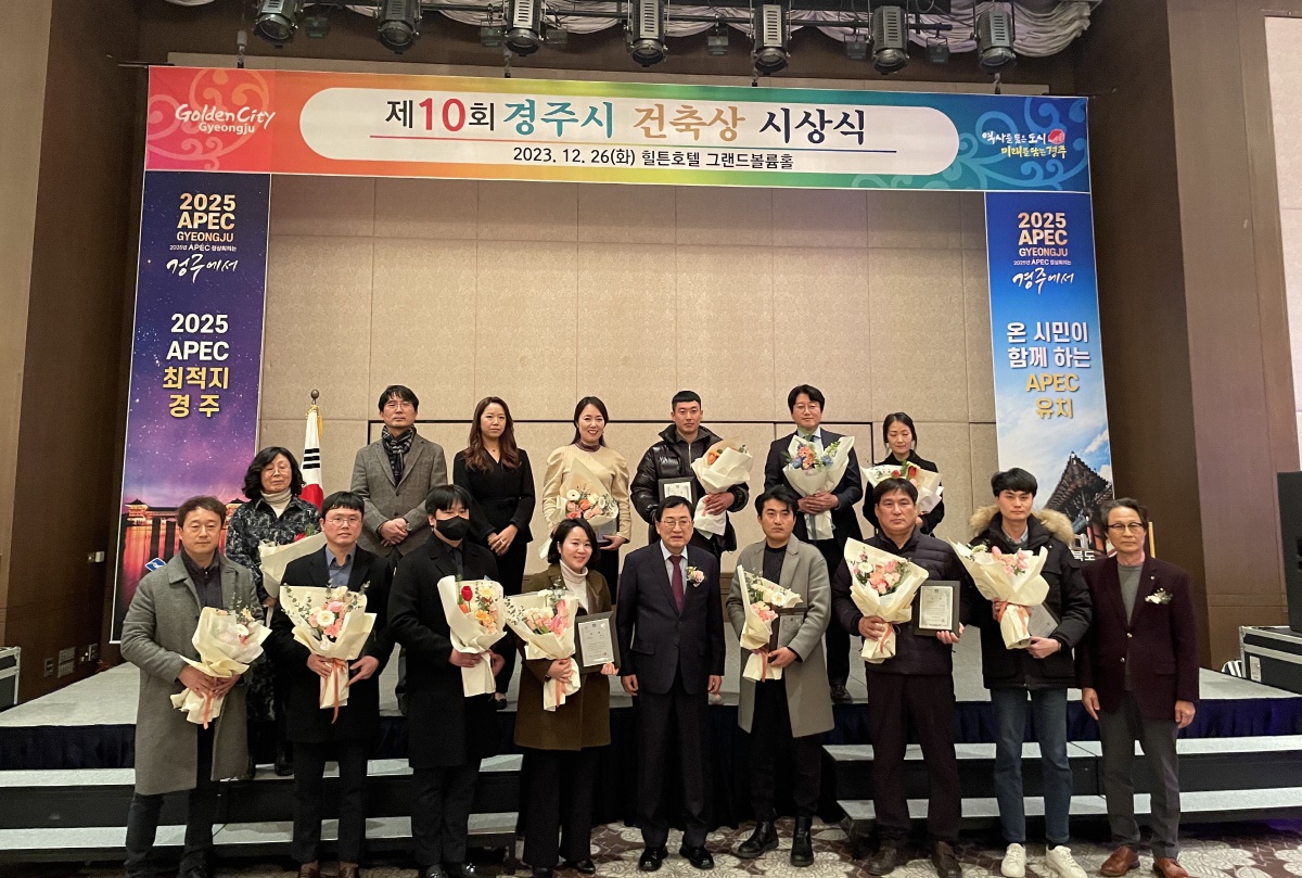 지난 26일 힐튼호텔에서 열린 제10회 경주시 건축상 시상식 후 수상자들이 기념촬영을 하고 있다.[경주시 제공]