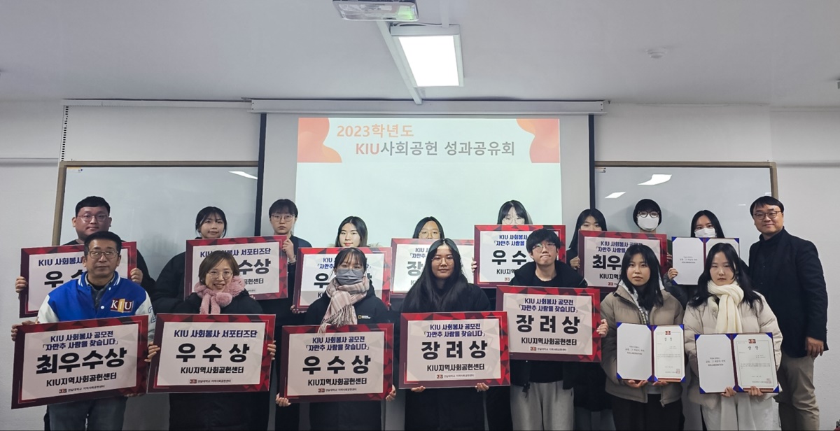 [경일대 제공]