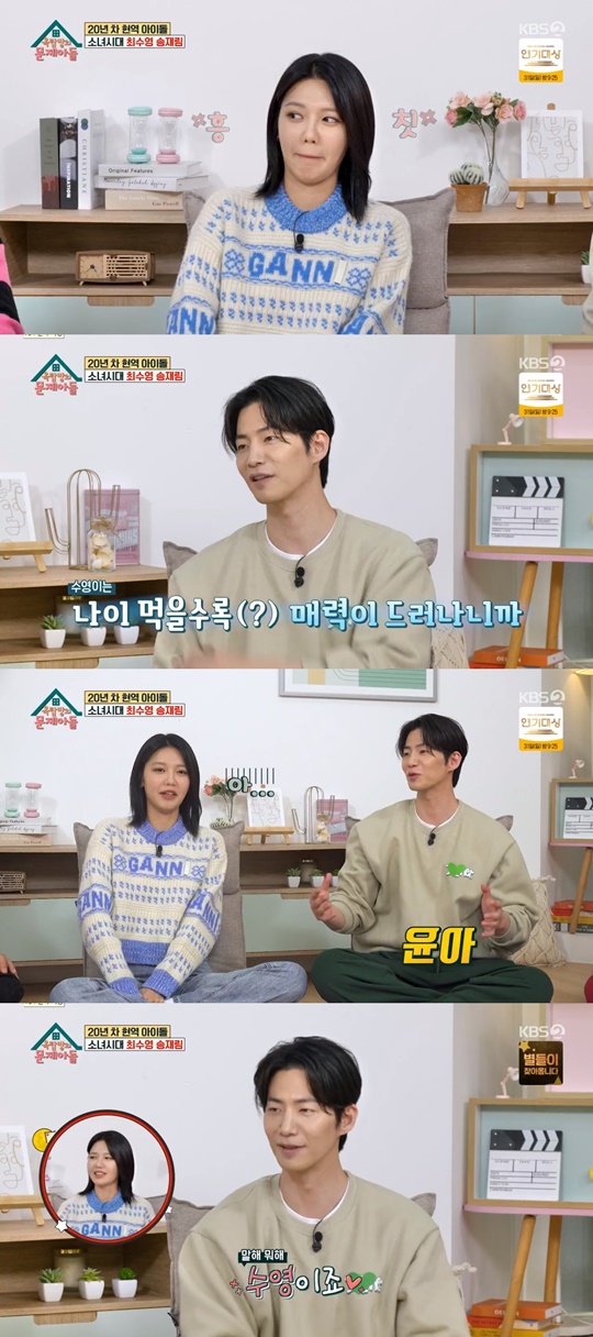 KBS2 '옥탑방의 문제아들' 캡처