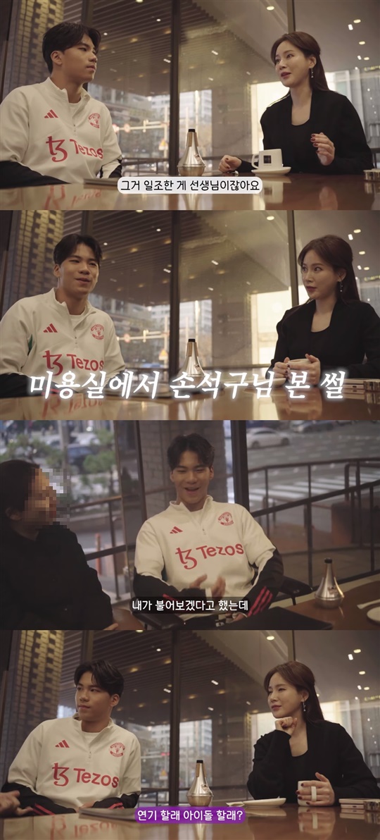 이혜원 유튜브 캡처