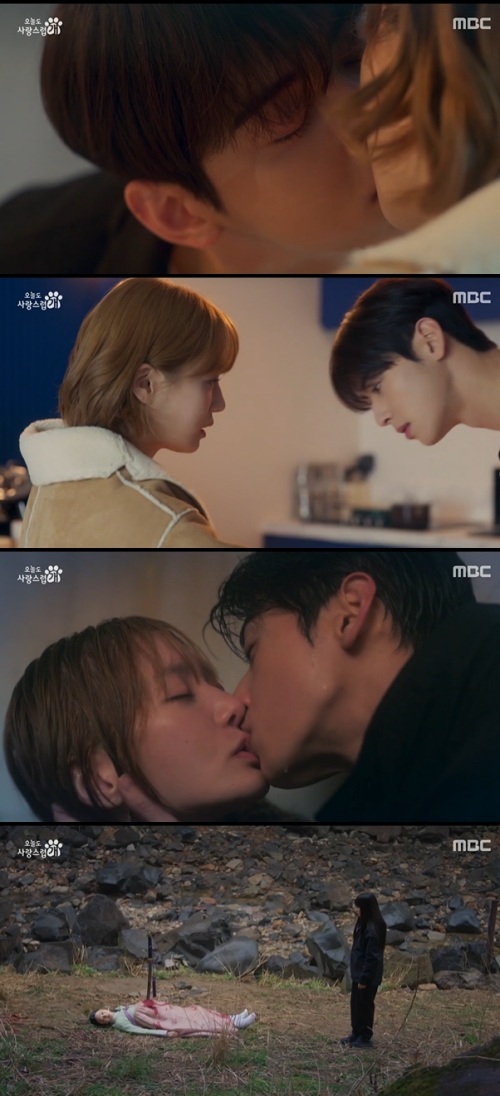 MBC '오늘도 사랑스럽개' 방송화면 캡처