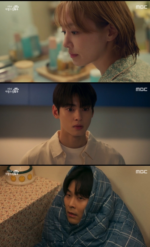 MBC '오늘도 사랑스럽개' 방송화면 캡처
