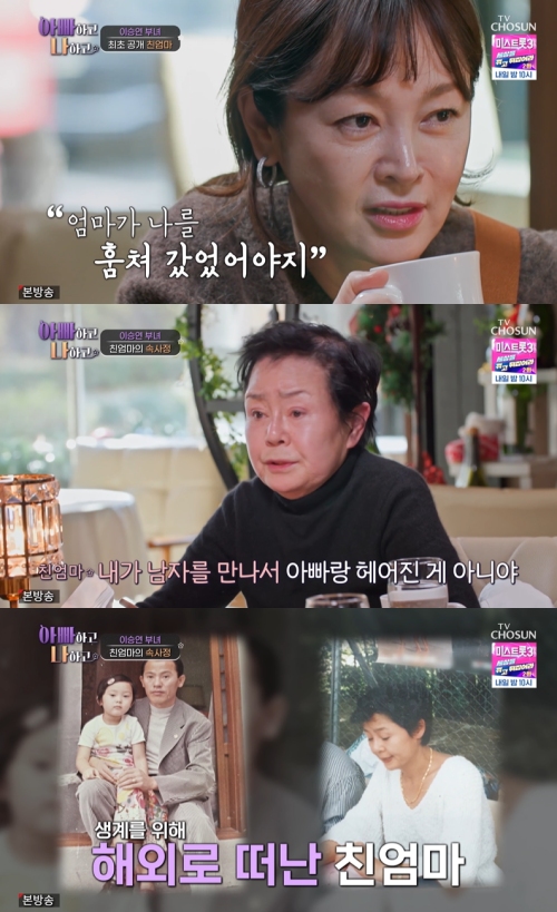 TV조선 ‘아빠하고 나하고’ 방송화면 캡처