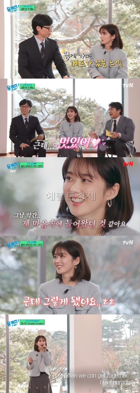 사진=tvN 방송 화면 캡쳐