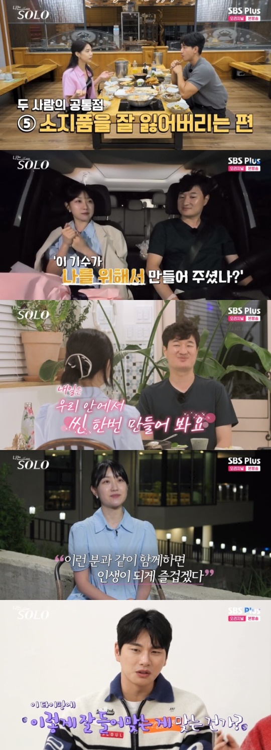 사진=SBS Plus 방송 화면 캡쳐
