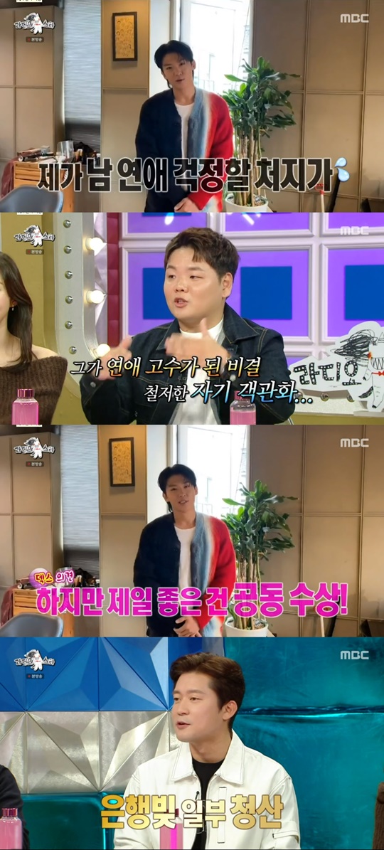 MBC '라디오스타' 캡처
