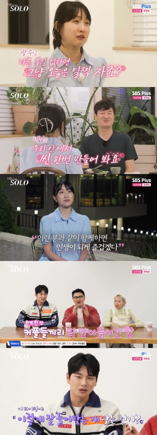 사진=SBS Plus 방송 화면 캡쳐