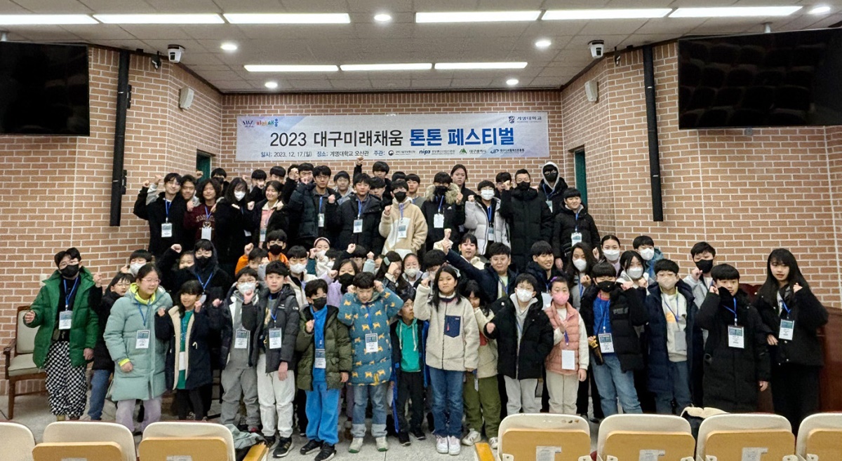 [계명대 제공]