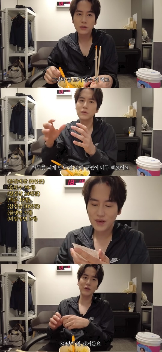 '규현' 유튜브 캡처