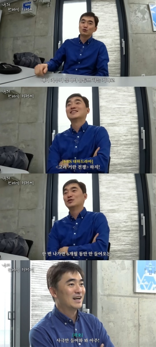 김석훈 유튜브 채널 영상 캡처