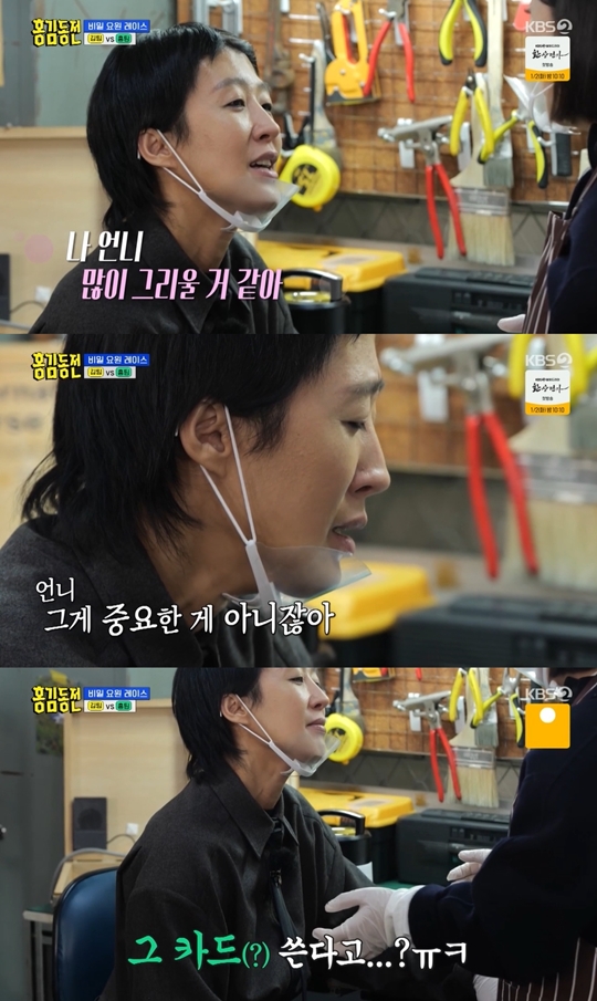 KBS2 ‘홍김동전’캡처