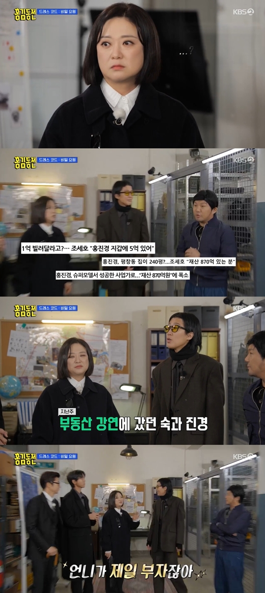 KBS2 ‘홍김동전’캡처