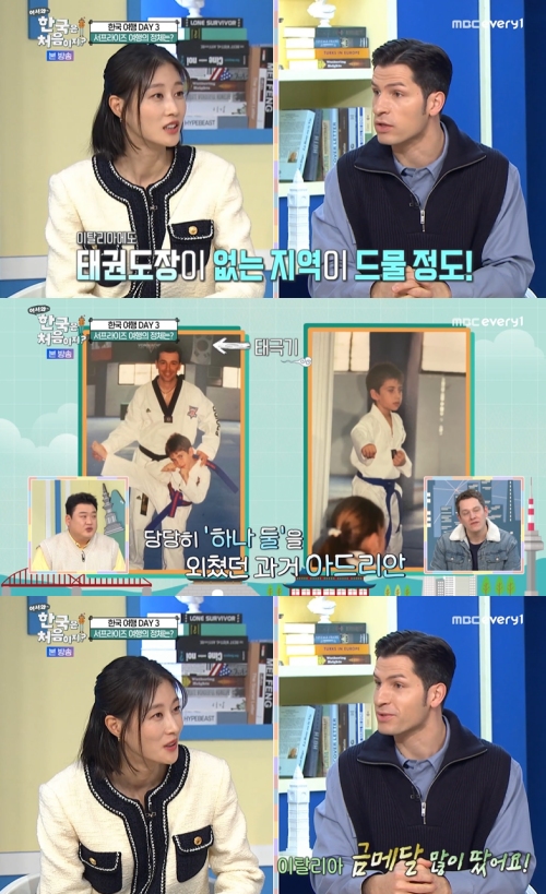 MBC every1 '어서와 한국은 처음이지?' 방송화면 캡처