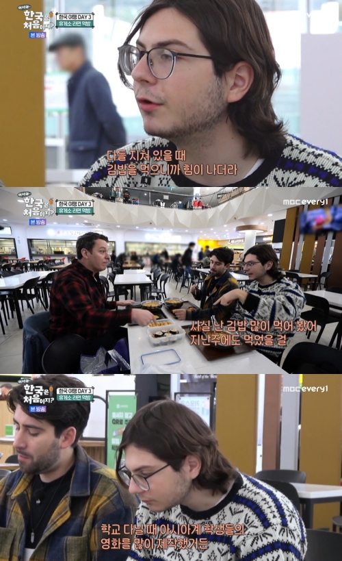 MBC every1 '어서와 한국은 처음이지?' 방송화면 캡처