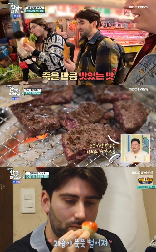 MBC every1 '어서와 한국은 처음이지?' 방송화면 캡처