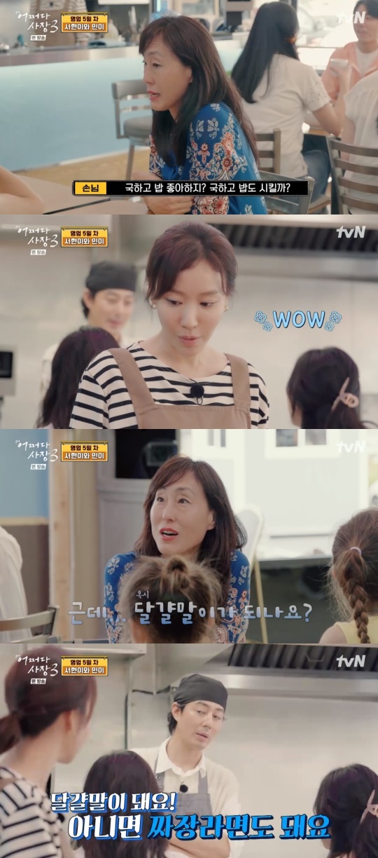 tvN '어쩌다사장3' 캡처