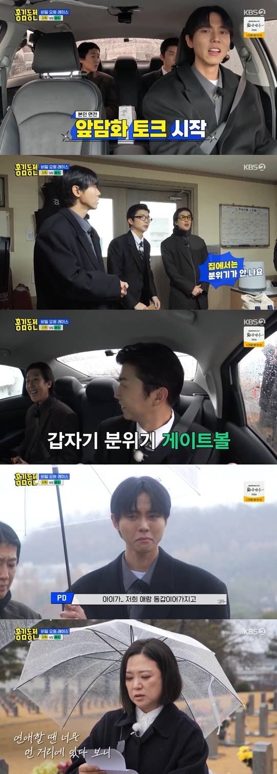 KBS2 ‘홍김동전’캡처