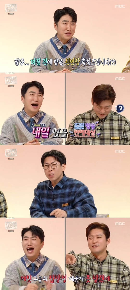 MBC '구해줘 홈즈' 캡처