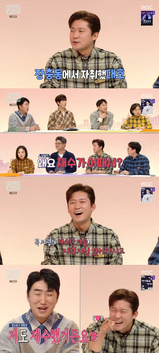 MBC '구해줘 홈즈' 캡처