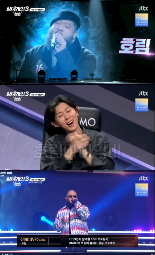 JTBC ‘싱어게인3’ 방송화면 캡처