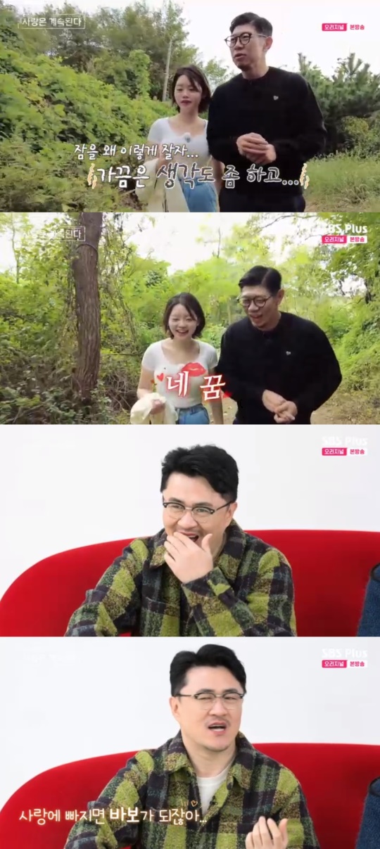 SBS PLUS '나는 SOLO, 그 후 사랑은 계속된다' 캡처