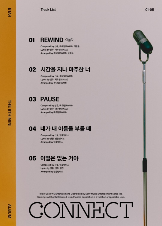 사진 제공 : 알비더블유, WM엔터테인먼트
