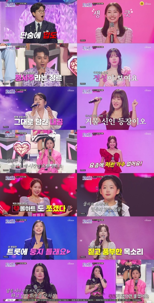 사진= TV CHOSUN ‘미스트롯3’ 방송화면 캡처