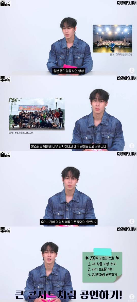 '코스모폴리탄' 유튜브 캡처