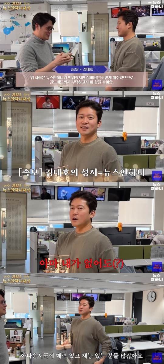 '뉴스안하니' 유튜브 캡처