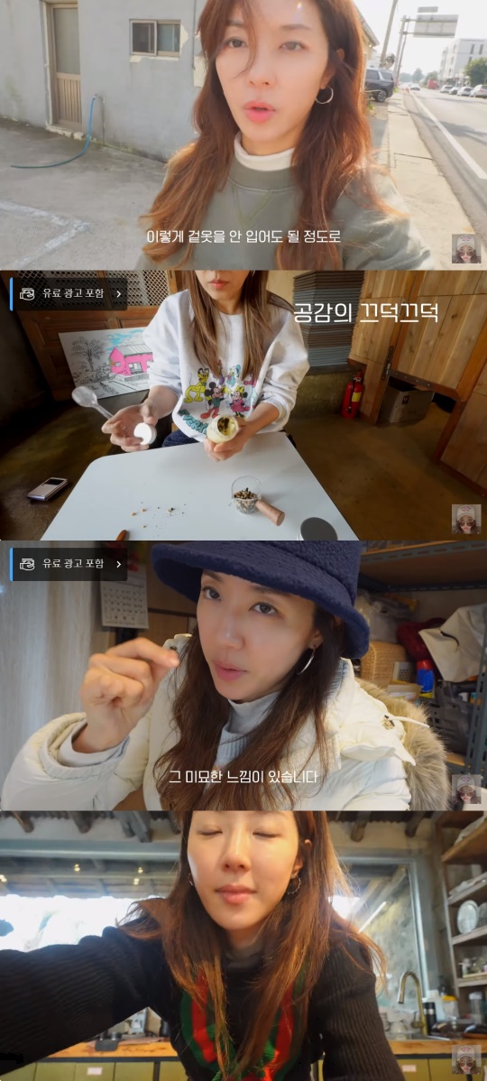 박한별 유튜브 캡처