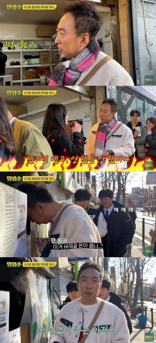 '할명수' 유튜브 캡처