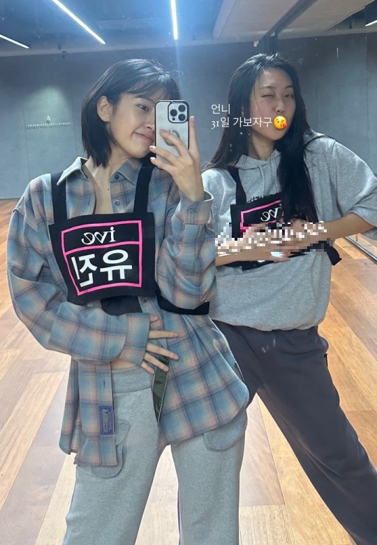안유진 채널