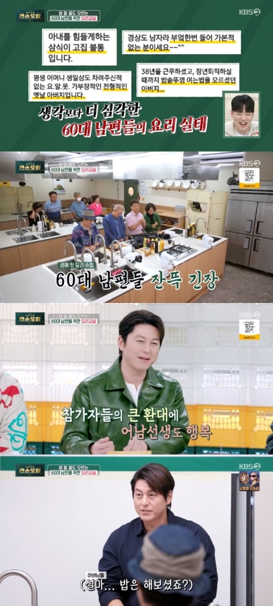 KBS2 '편스토랑' 방송캡쳐