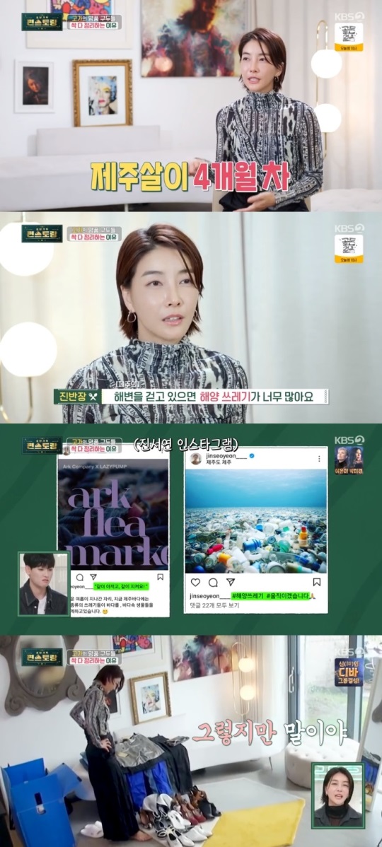 KBS2 '편스토랑' 방송캡쳐