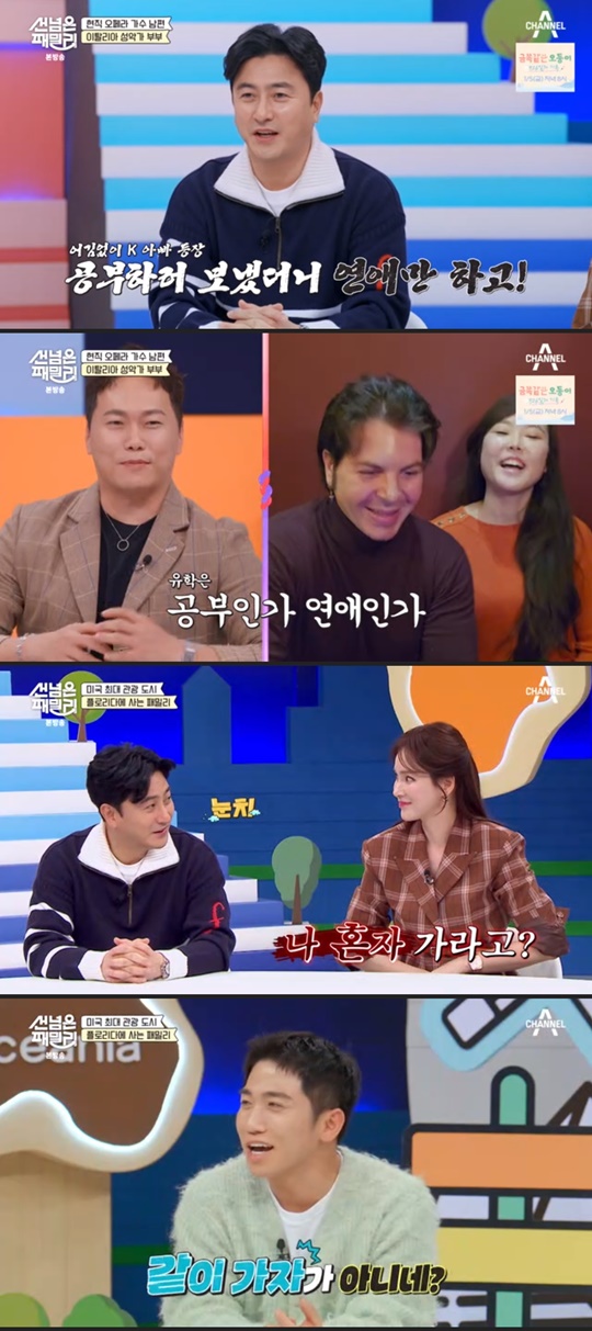 채널A '선 넘은 패밀리' 캡처