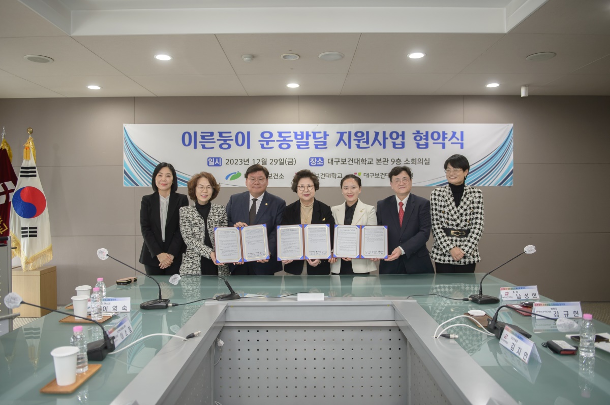 [대구보건대 제공]