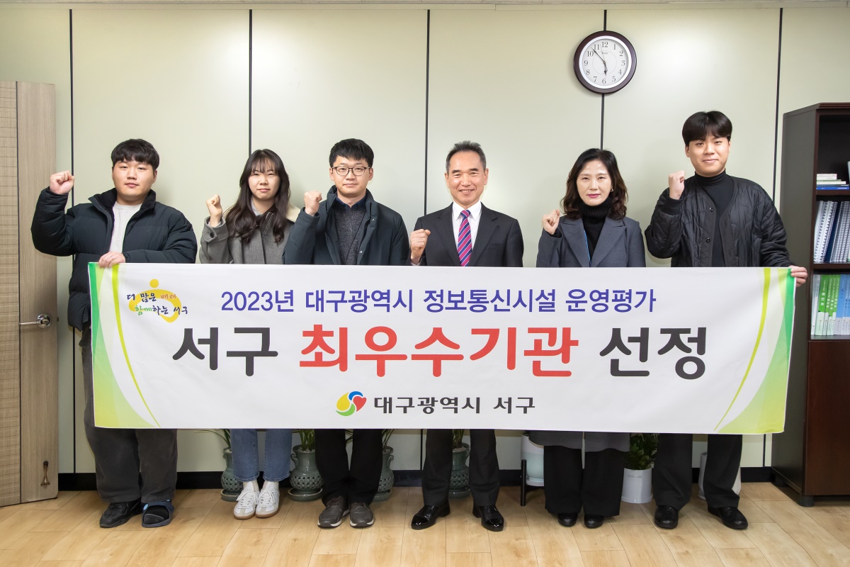 [대구 서구 제공]