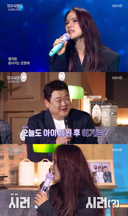 KBS2 ‘불후의 명곡’캡처