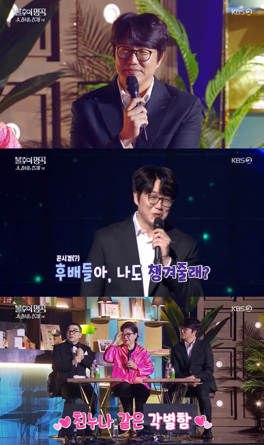 KBS2 ‘불후의 명곡’캡처